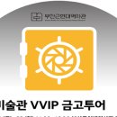 브이아이피투어 이미지