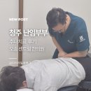 청구부부한의원 | 청주 난임 부부, 오송 센트럴한의원 두 번째 방문 후기 (내돈내산)