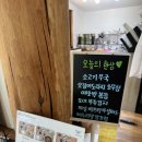 산장낚시터 | 당진 맛집 :) 은봉산장 후기