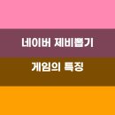 바로게임 이미지