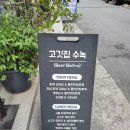 고깃집수녹 네이버블로그