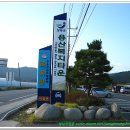 장흥군용산면보건지소 티스토리