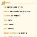 우리동네 음악회 실내악 이미지