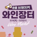 이마트24이마트봉선점 | 이마트 와인 장터 합리적인 쇼핑을 위한 10만원 이하 추천 List