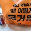 소소떡볶이 부천심곡점 이미지