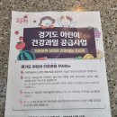 두래어린이집 | 경기도 가정 보육 어린이 건강 과일 꾸러미 1회차 구성