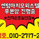 센텀 마치 오피스텔 이미지