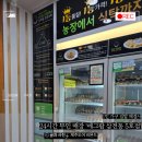이마트24 송파한신점 | 1인 가구 집밥 해결사 24시간 무인 매장 '에그팜 삼전동 5호점' 무인 밀키트·간편식 이용기