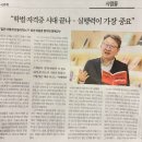 인생, 투자 스승 파헤치기 (스스로의 결의)