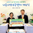 서동지역아동센터 이미지