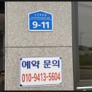 엘림펜션 이미지