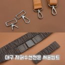 지퍼 | 대구 지퍼수선전문 서울벨트 명품패딩지퍼수선 후기