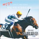 경마루 스테이 이미지