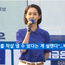 &#34;내 한 표로 그를 작살 낼 수 있다는 게 설렌다&#34;...배우 김가연, 이재명 지원 유세 이미지