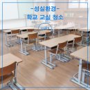 버들개초등학교 이미지