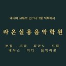 [북부] 통기타 중급 이미지