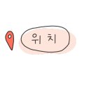 중화족도 이미지