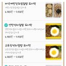 골라먹는 덮밥 이미지