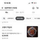 응큼떡볶이 안양점