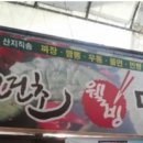 (주)웰빙 이미지