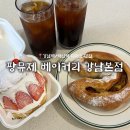 애터미김포원탑센터 | 강남역 빵집 “팡뮤제 베이커리 강남본점“ 후기 / 미니케이크, 홀케이크 종류 다양한 디저트 맛집