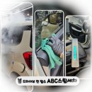 장우카클리닉세차장 | 봄 나들이 전 필수 차량관리 가성비 좋은 꼼꼼 스팀세차 | 아산스팀세차장 ABC스팀세차