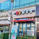 맵달닭강정