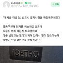 아이스트로 제빙기 통풍구 먼지를 제거 하고 싶어요. 이미지