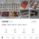 다솜떡방