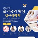올가교육 - 성남시 분당구 판교로 431 | 올가교육