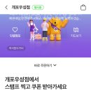 씨유 개포우성점 이미지