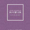 디에스더웰가 이미지