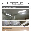 화인엘투LED