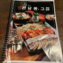 모란술집 한남동그집 모란역점 가성비맛집 후기