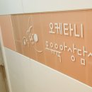 왕십리오케타니모유육아상담실