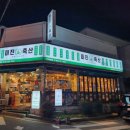 미진축산 구미인동점 이미지