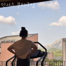 인서스 | 오금동헬스장 인서스 부티크짐 솔직후기