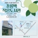 조롱박작은도서관 이미지