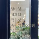 체인지잇뷰티 이미지