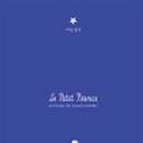 어린왕자B612 이미지