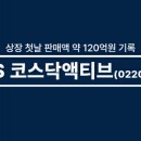 디에스파츠