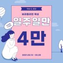 [안산왁싱샵] 왁싱드로앙 방문 찐 후기!