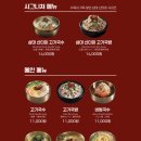 메가엠지씨커피성북보문점 | 성북구청 맛집 제주삼대국수 성북구청점 산더미 고기국밥
