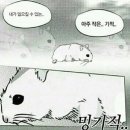밍기적 이미지