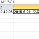 엑셀 날짜 시간 합치기 이미지