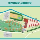 열린캠핑장 이미지