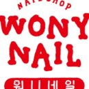 워니네일 - 창원시 의창구 | 워니네일