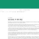 Fall in Love | 펜쥔룸펜식ㅡFall in love 리뷰