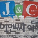 제이앤씨 이미지