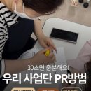 삼척지역자활센터자활사업단 | [퍼스널브랜딩:자기PR]우리를 빛내는 퍼스널 브랜딩, 자활 사업단 역량 강화 교육 후기